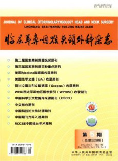 临床耳鼻咽喉头颈外科